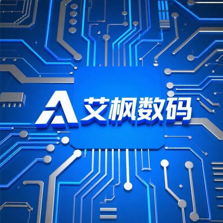 艾枫数码特惠店