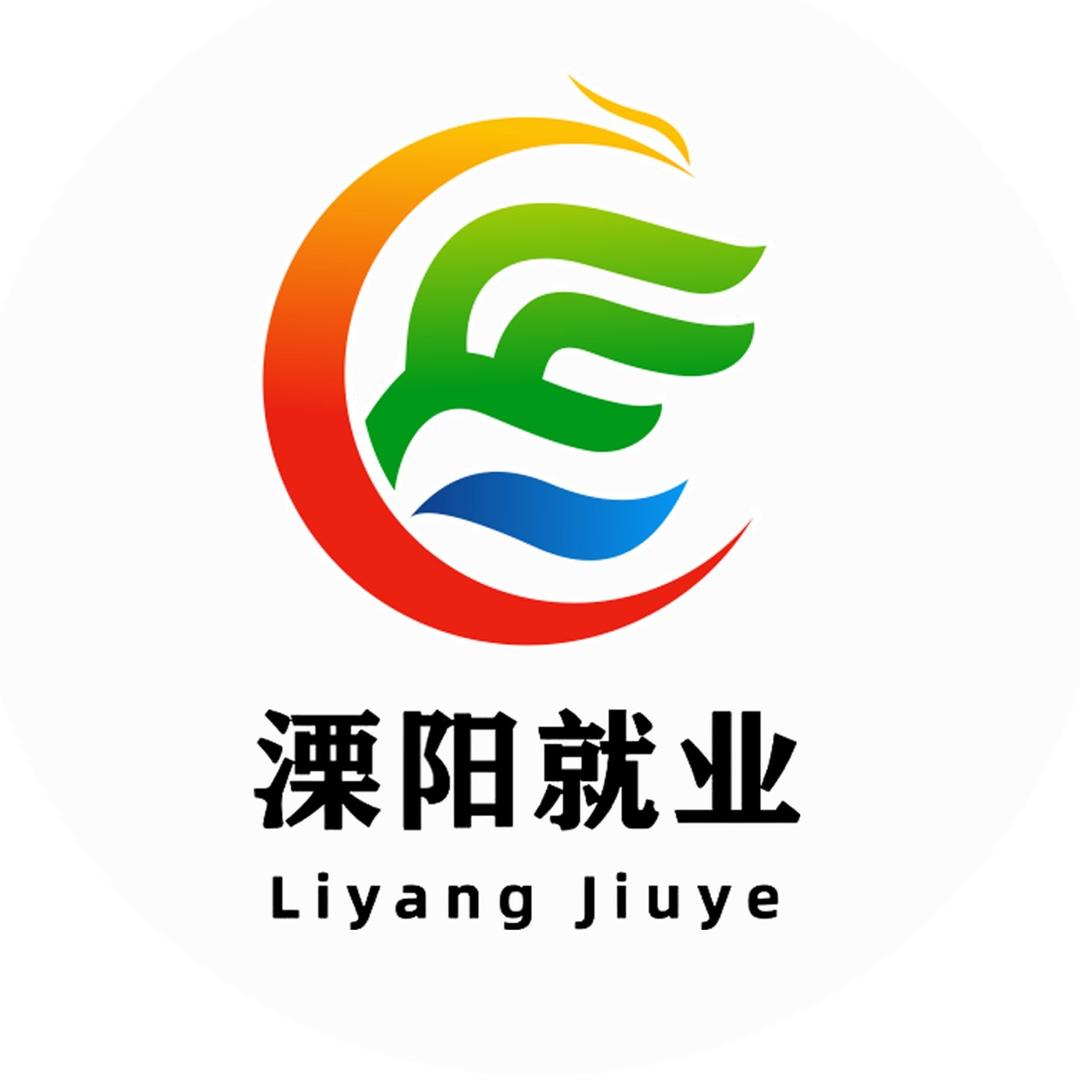 溧阳就业