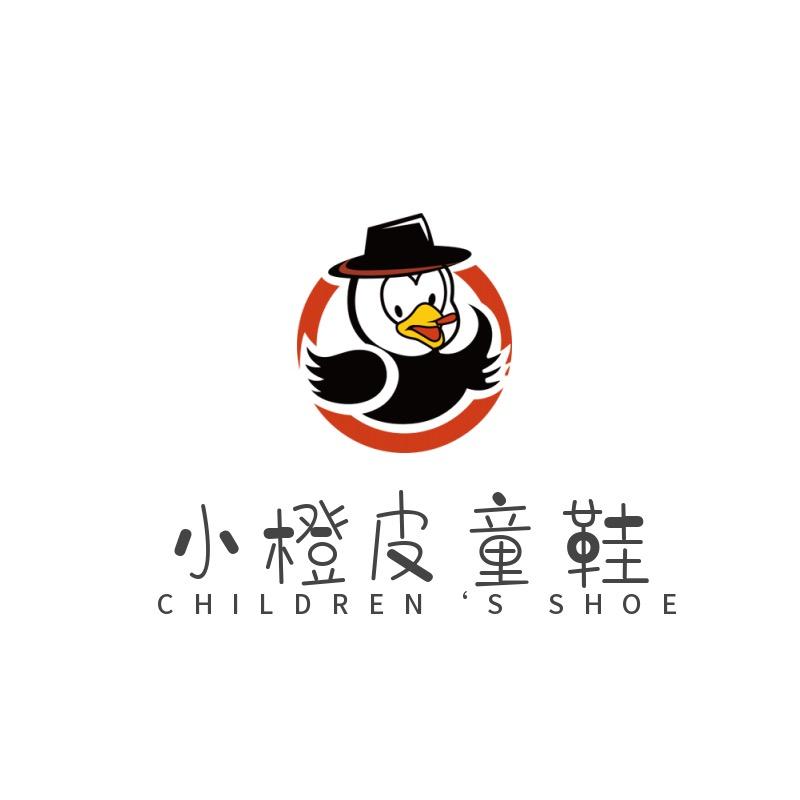 小橙皮童鞋业店