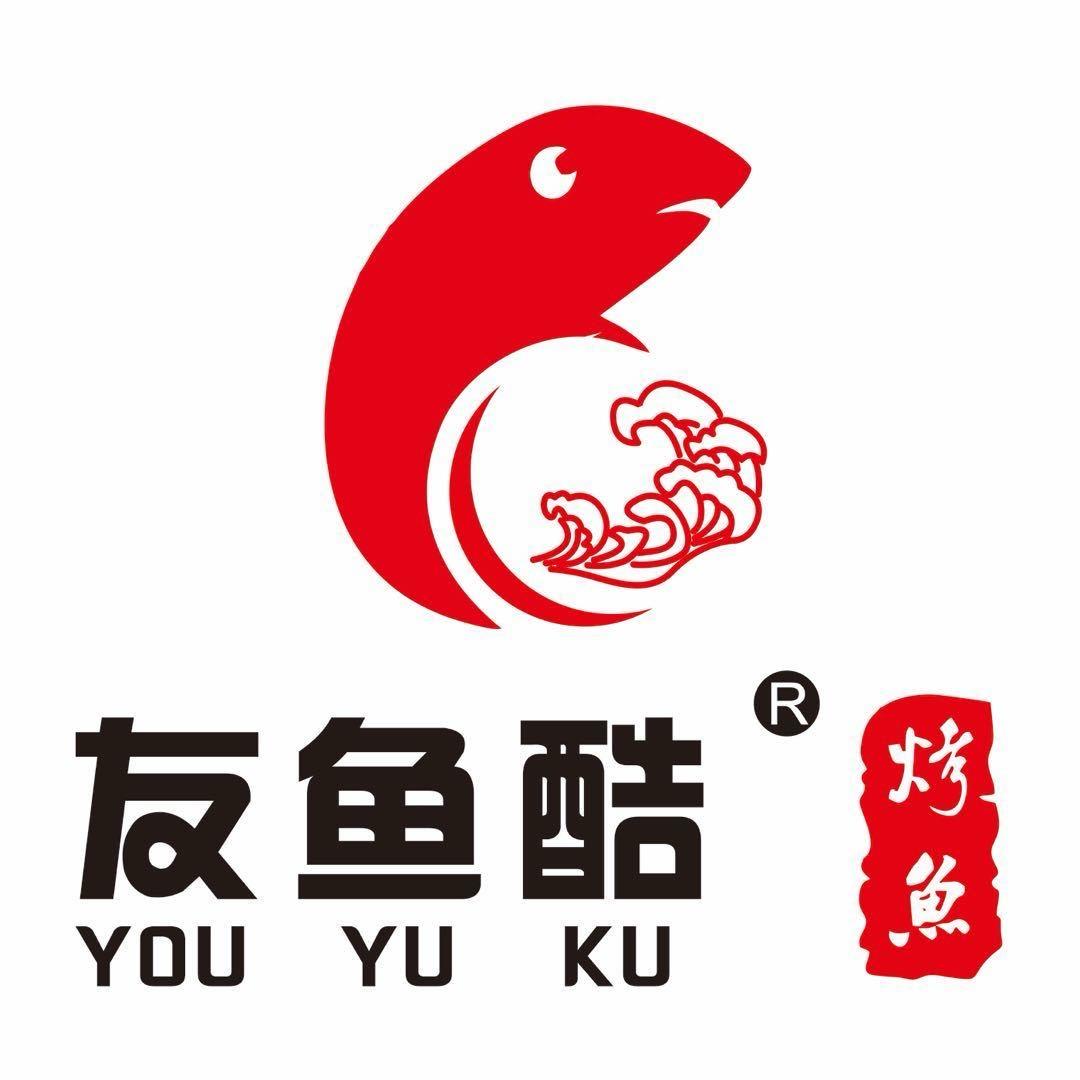 上蔡县友鱼酷烤鱼餐厅（伟业城店）
