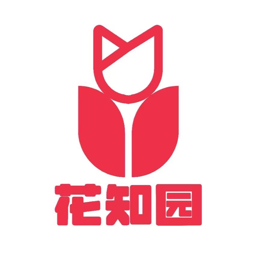 花知园园艺