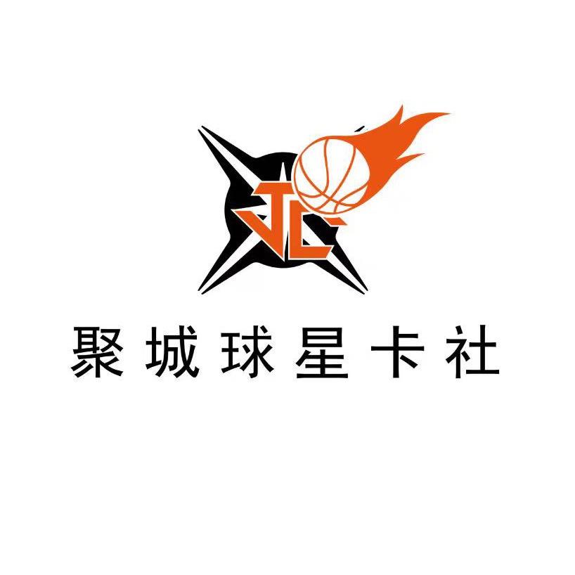 JC聚城球星卡社直播号
