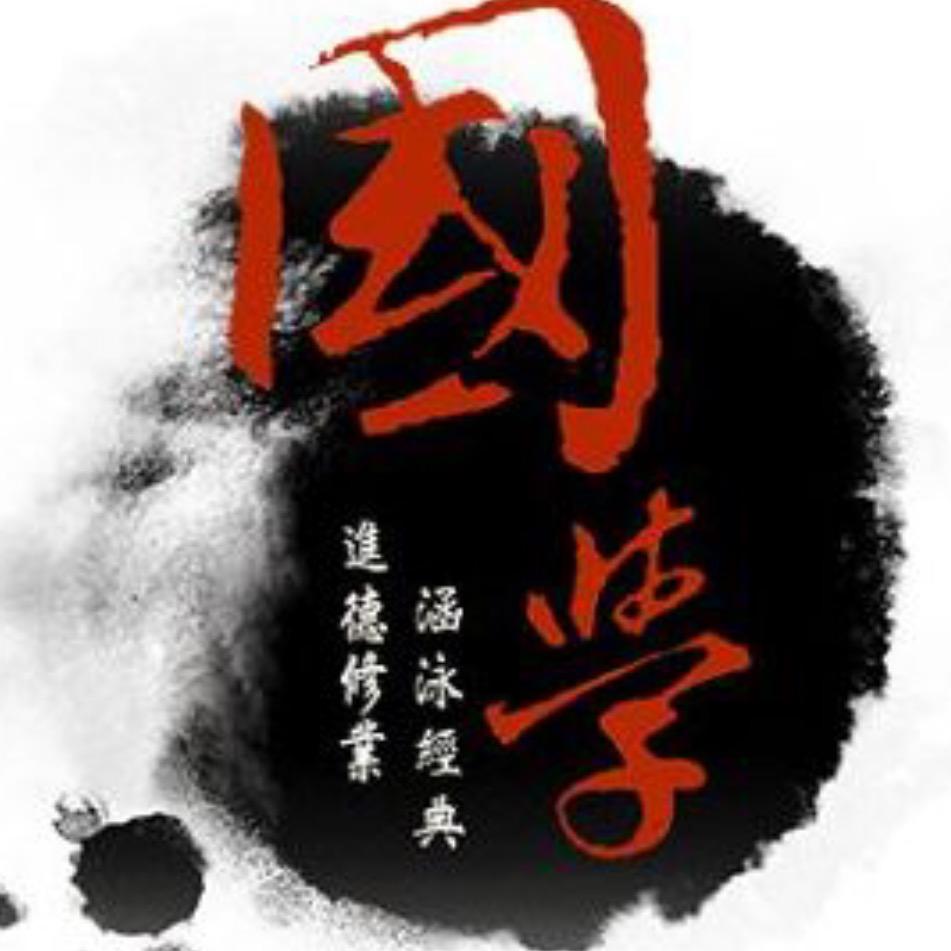 念心居士