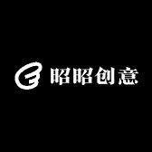 昭昭创意铺
