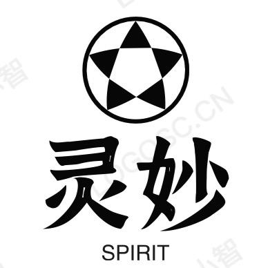 灵妙服装店