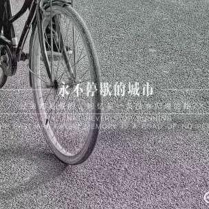 醉一场、梦一生、