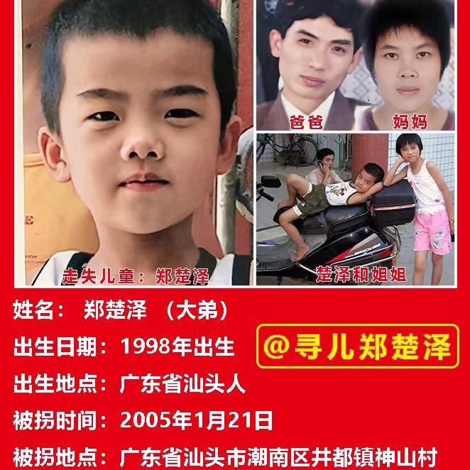寻儿郑楚泽（生活号）