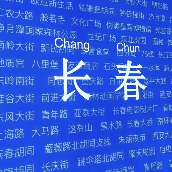 长春娱乐集团