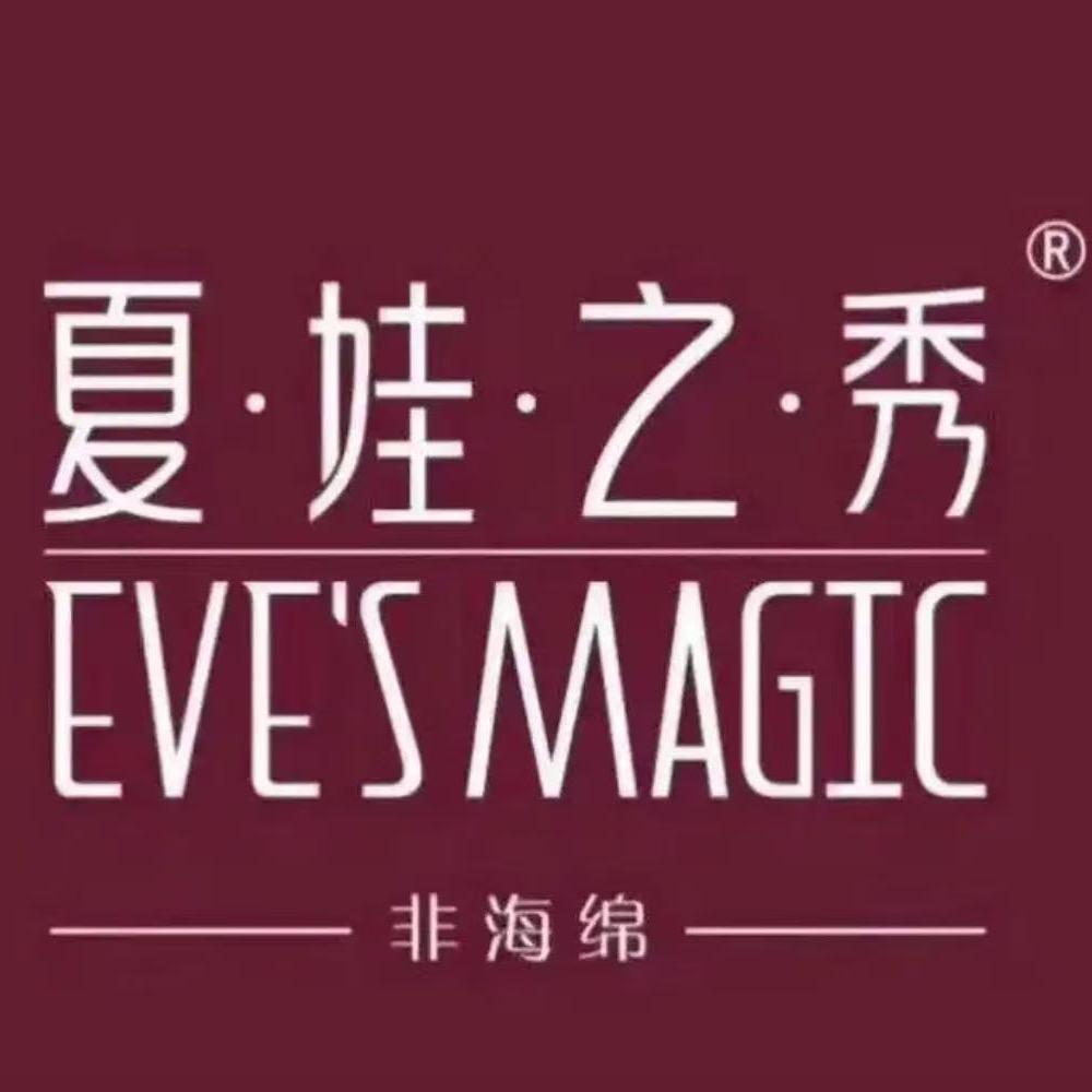 夏娃之秀实体店内衣馆～娟