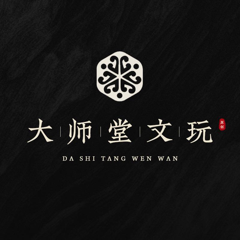 大师堂文玩