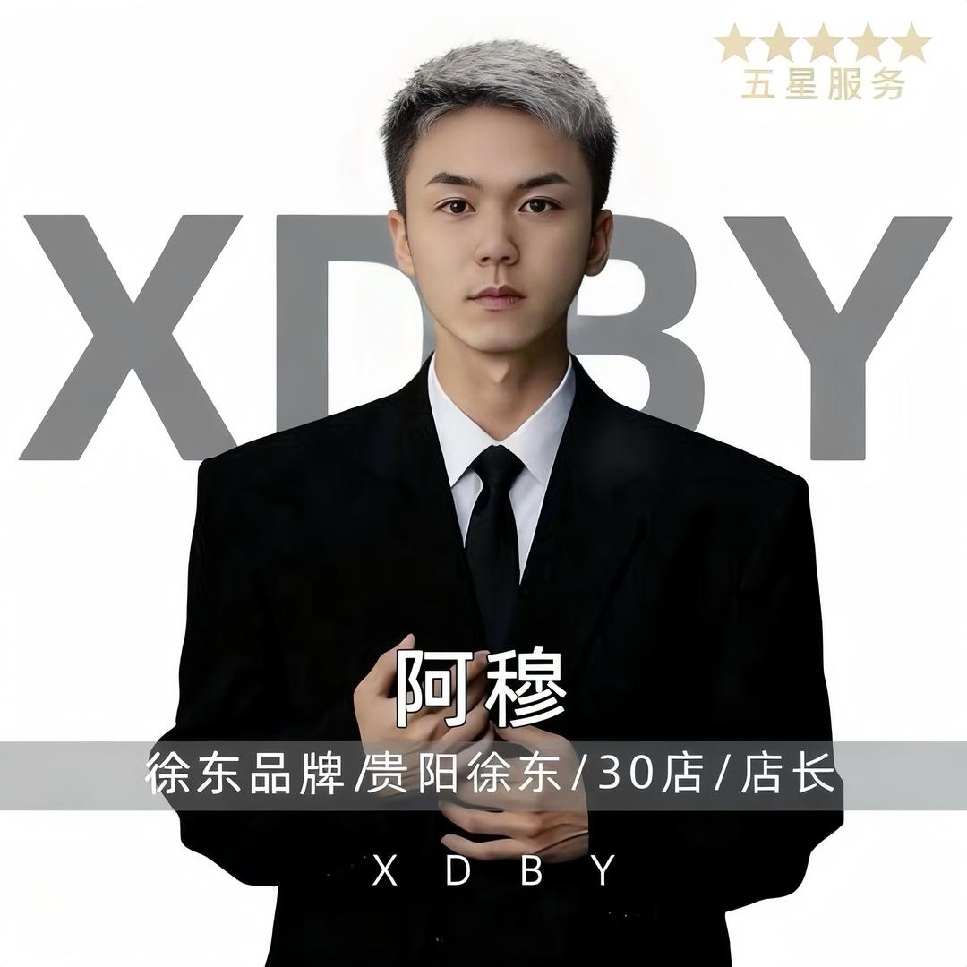 徐东美发30店长