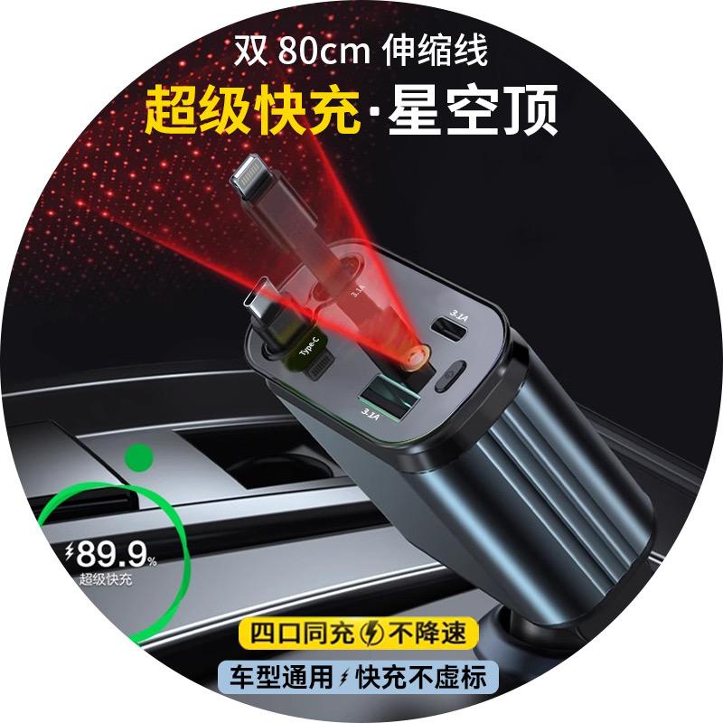 贤道车载快充