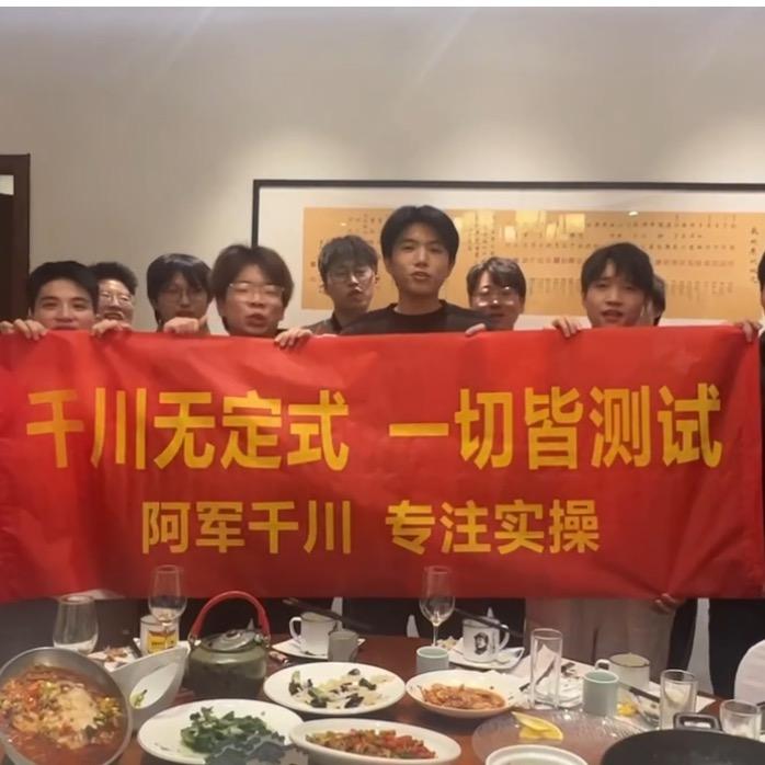 直播职场引路人-阿军（无定式）
