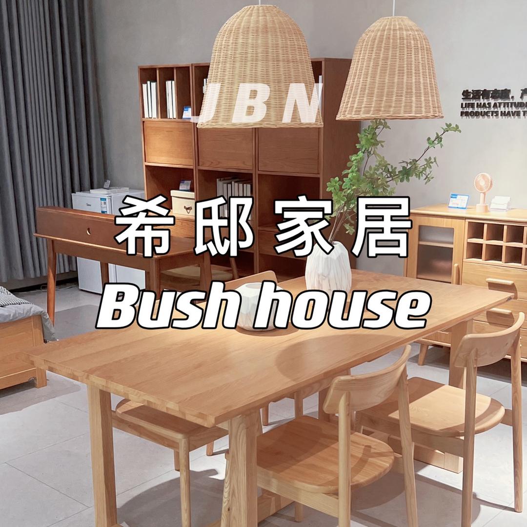 成都希邸家具工厂