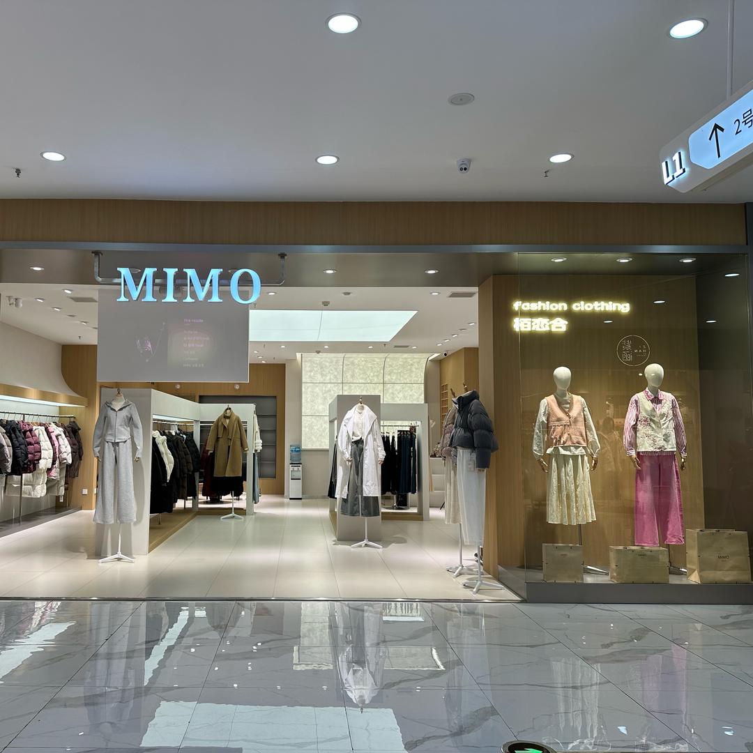 孝感市应城中央广场MIMO品牌欢迎您