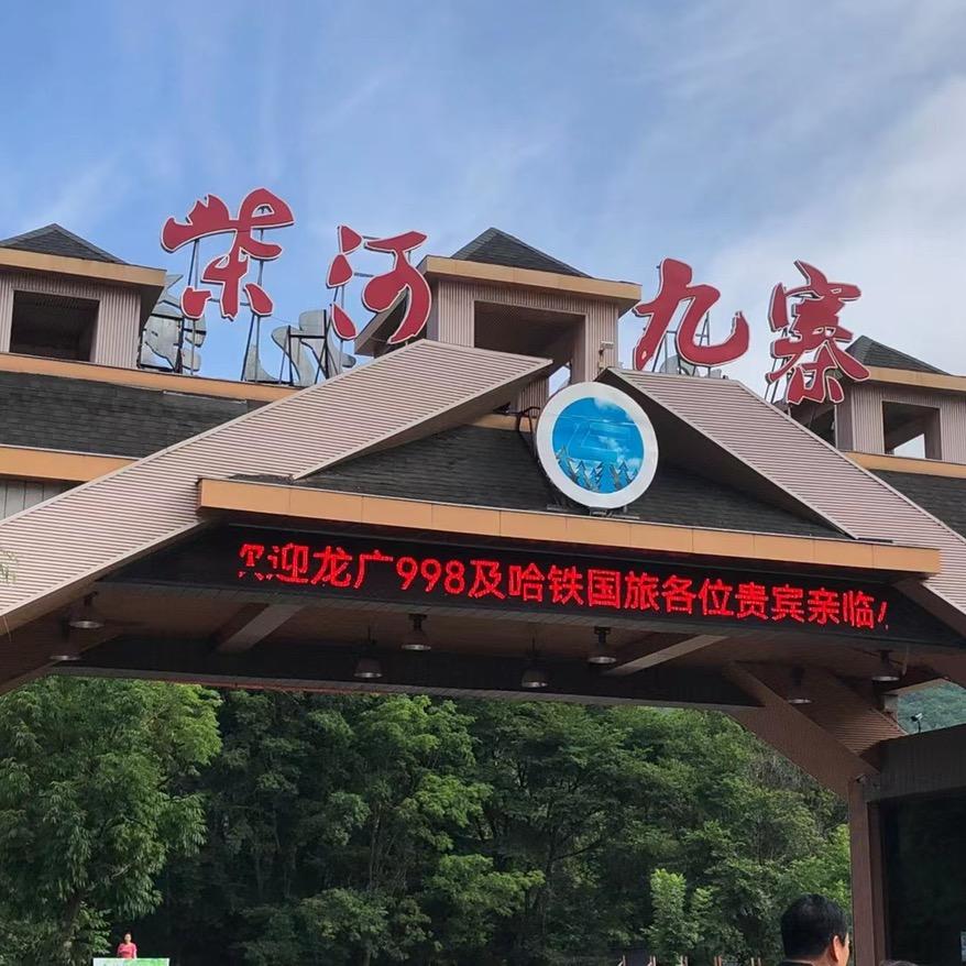 牡丹江小九寨