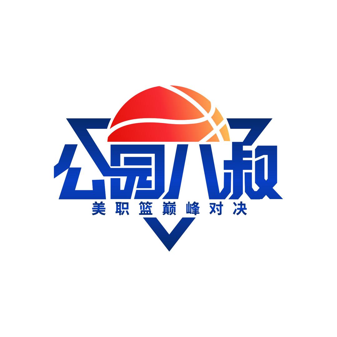 巅峰对决-公园八叔