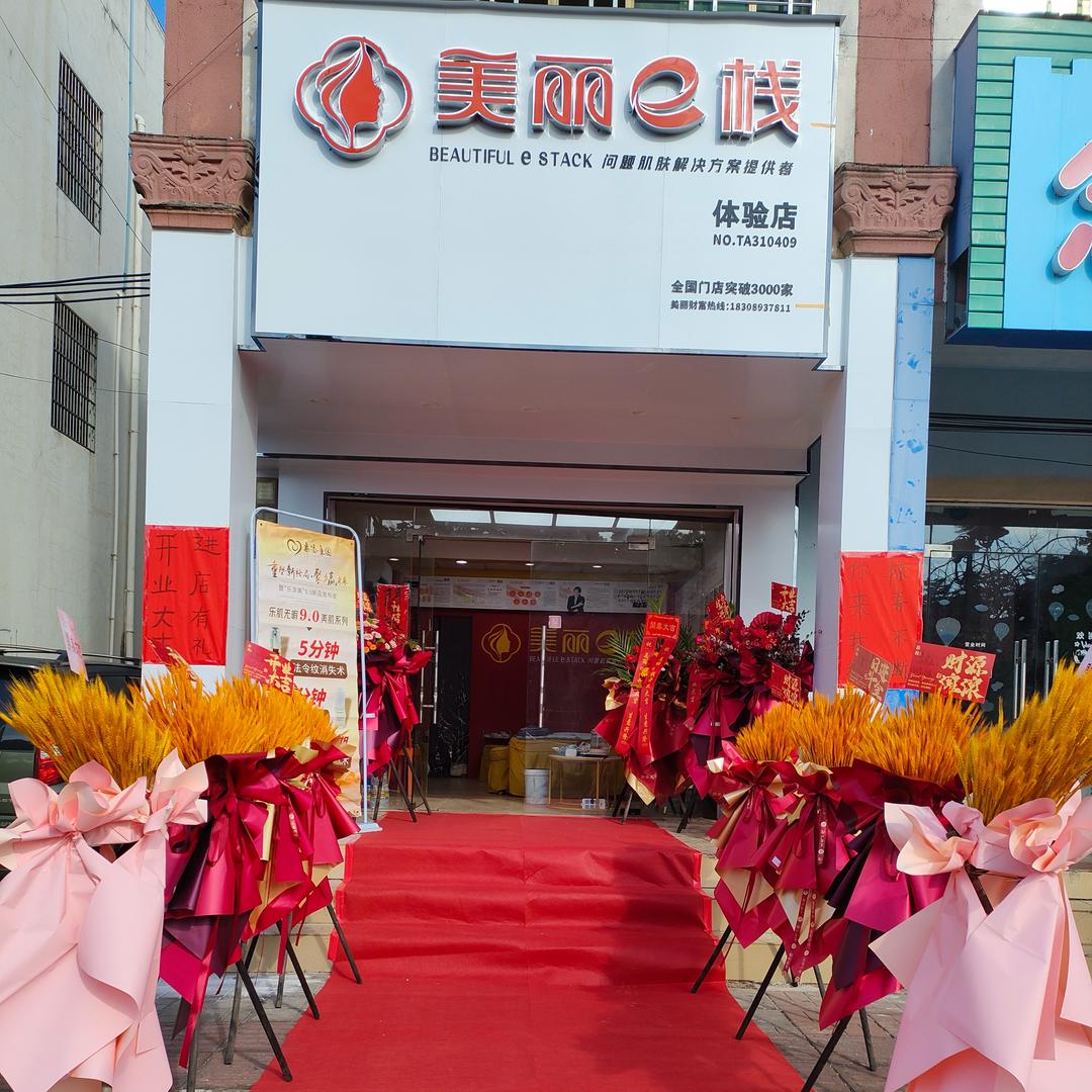 海岛🏝️燕红（打造素颜肌）