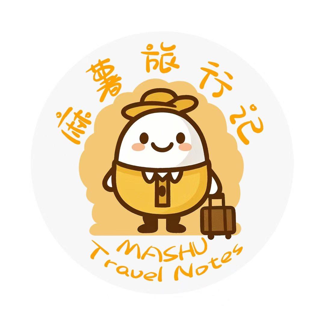 麻薯旅行记