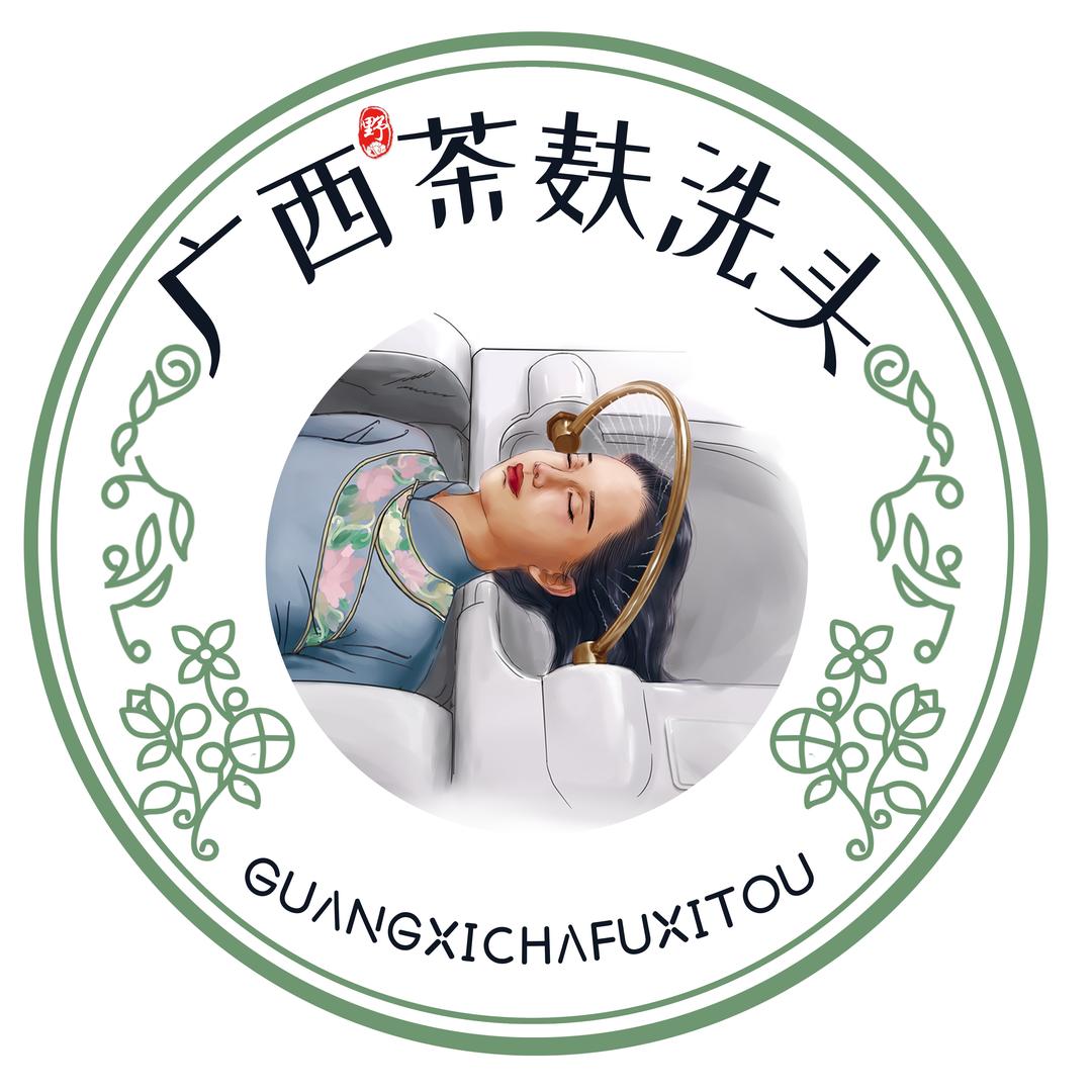 广西茶麸淘米水头疗馆（茂南区）