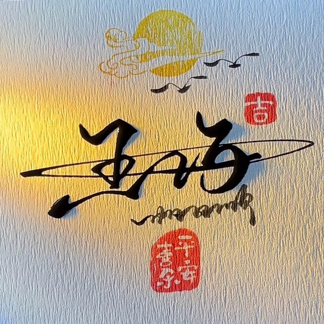 王巧⁹⁵⁸⁸