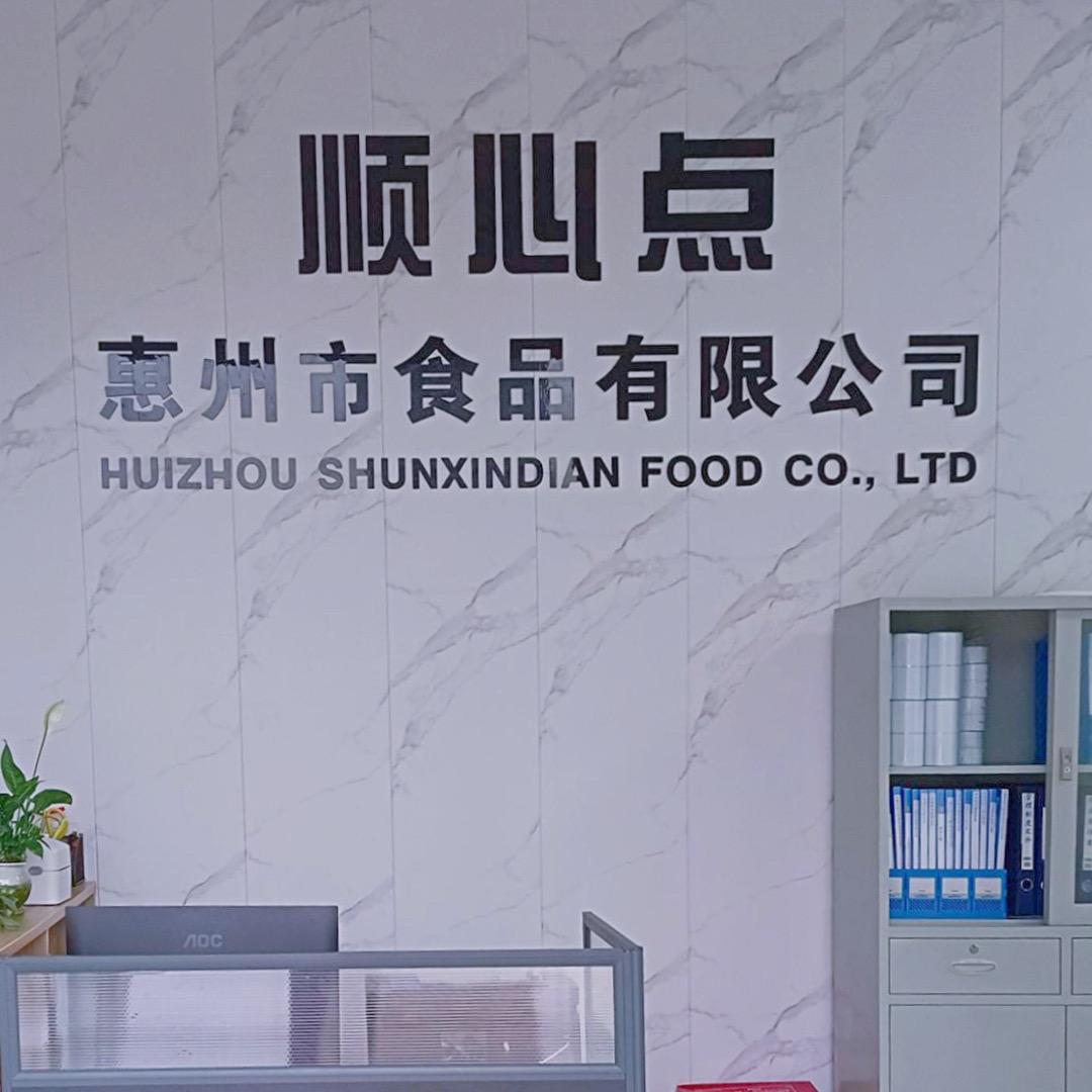 惠州市顺心点食品有限公司