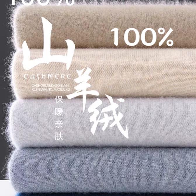 山羊绒工厂