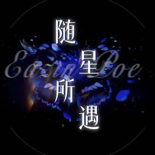 随星所遇_Nebula·蒲熠星