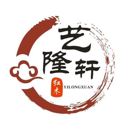 艺隆轩红木家具厂