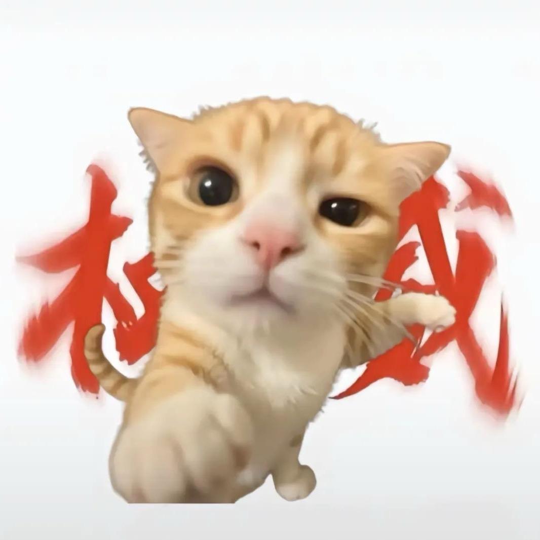 屁的