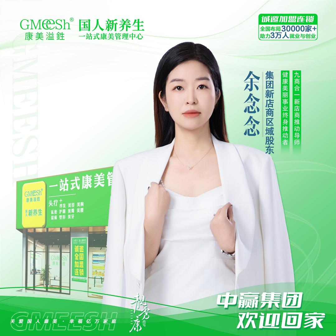 嘉鱼糖姐姐-靓发康