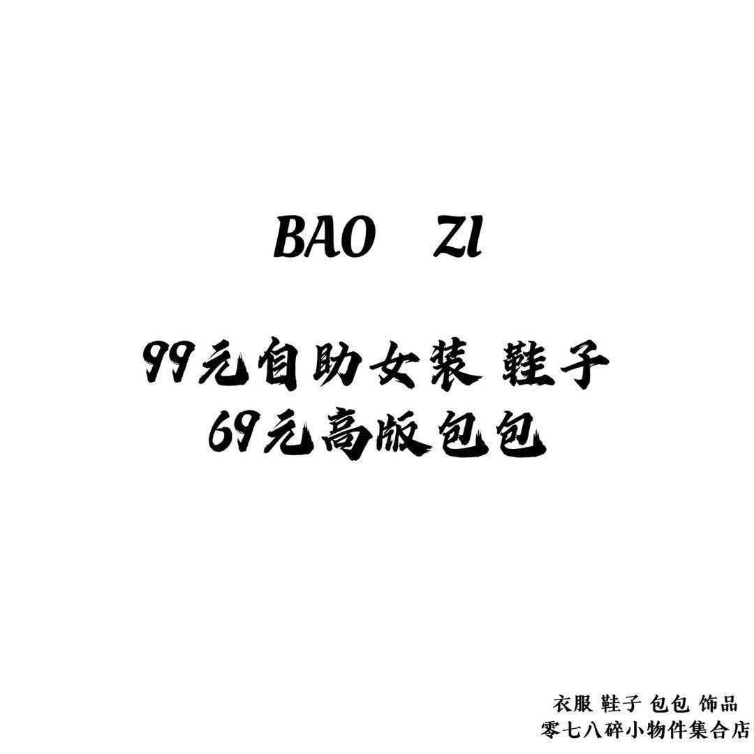🌷ིྀ包子家24h自助女装(昌乐首家)