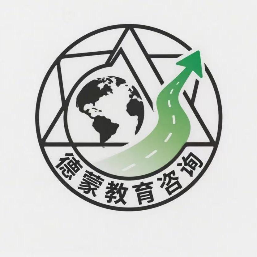 德蒙国际教育