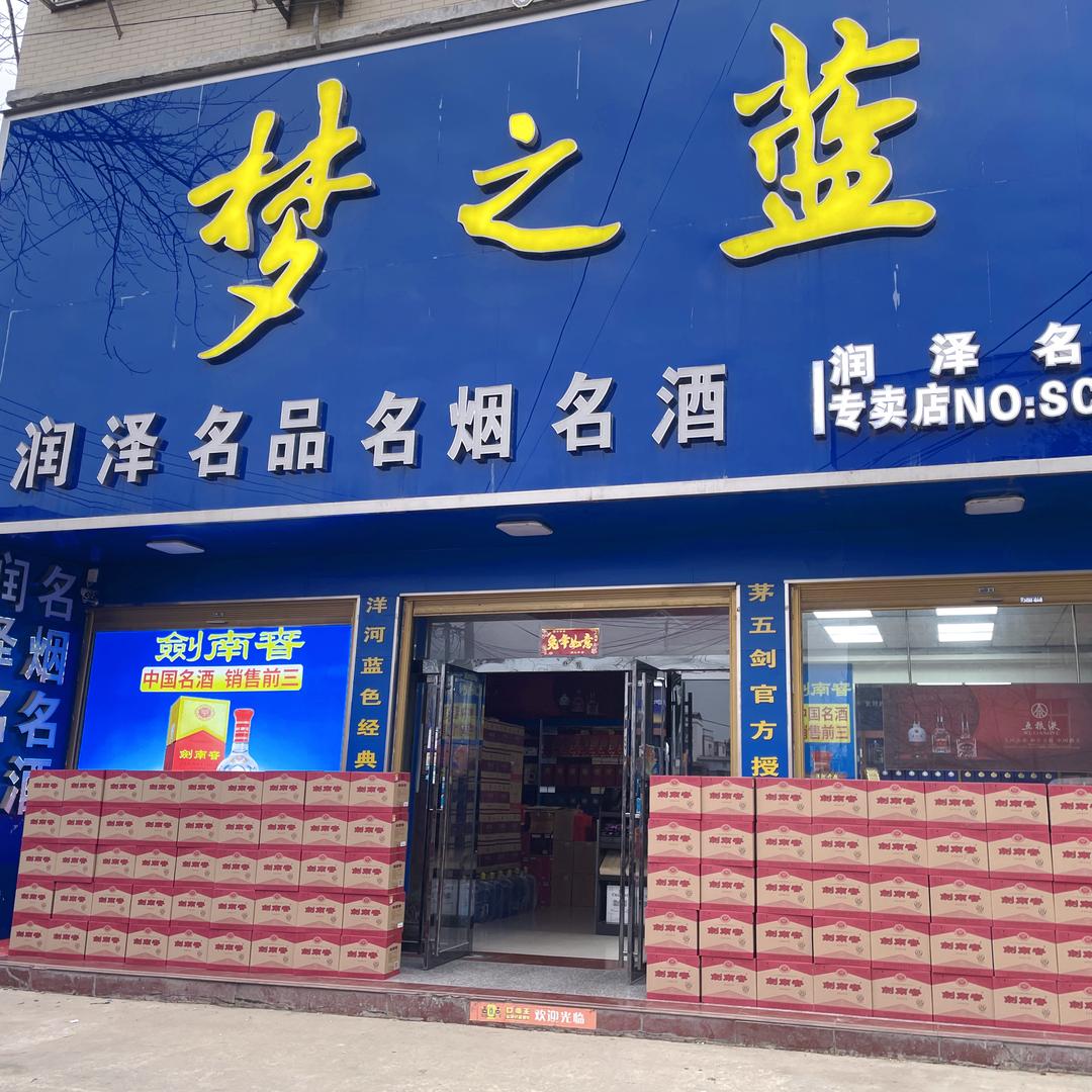润泽名品