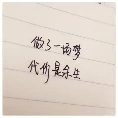 傷