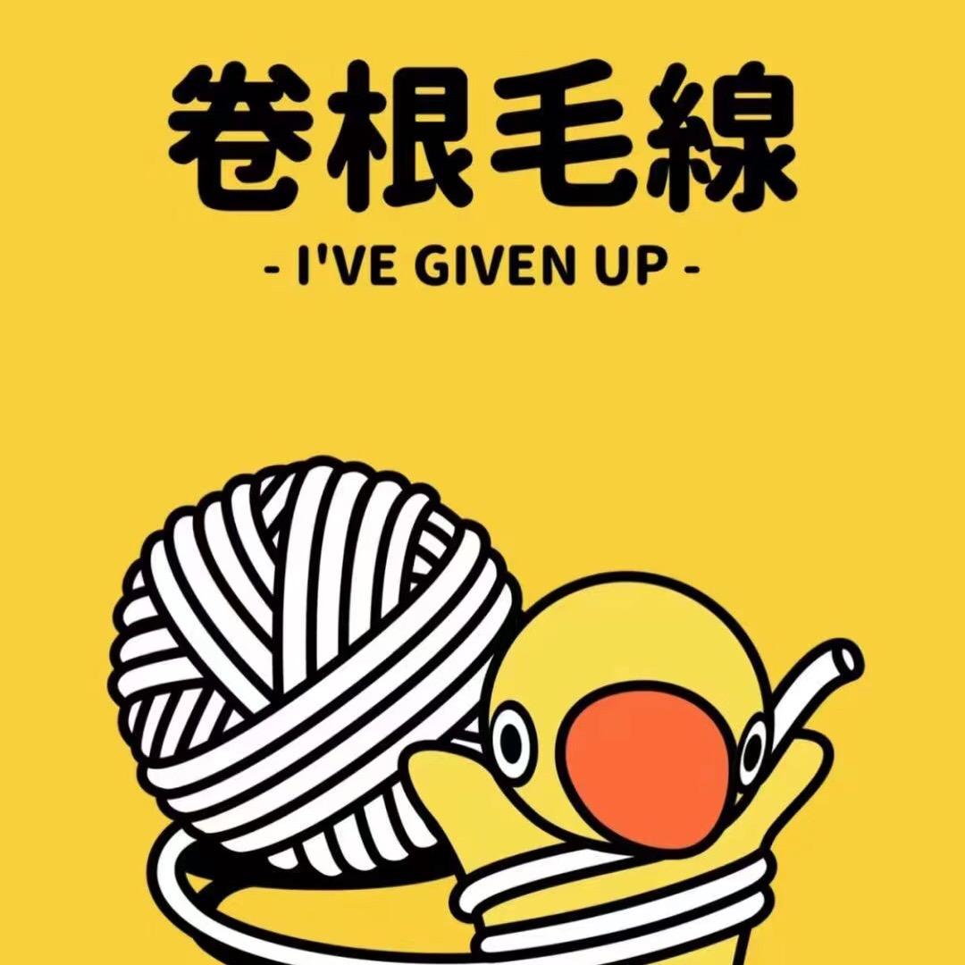 简之毛线工厂店