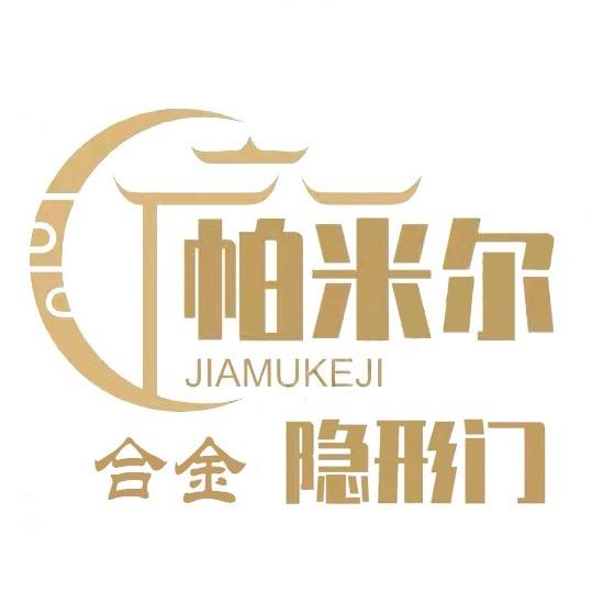 李少爷钛镁合金隐形门