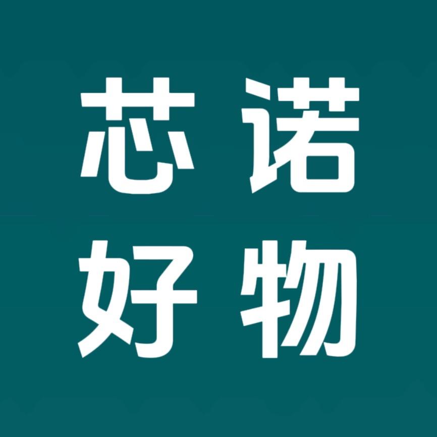 芯诺