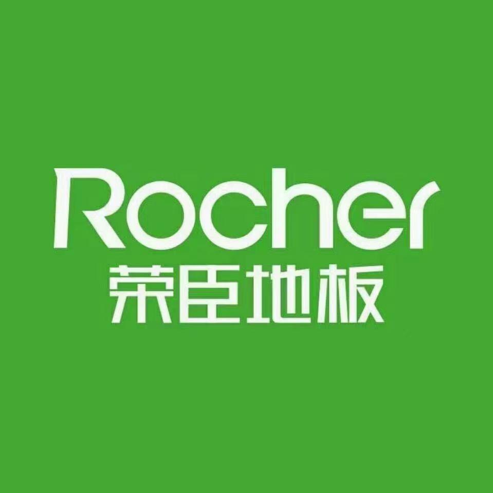 厦门荣臣地板