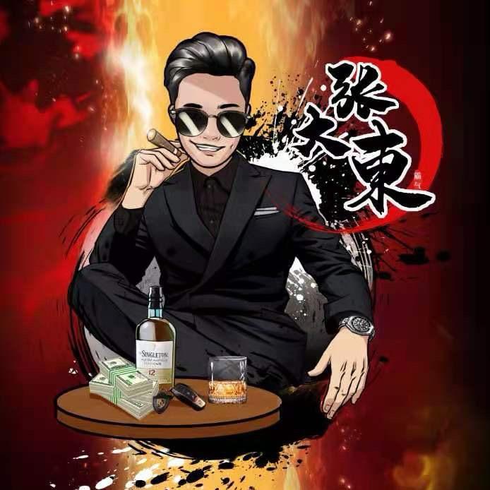 张大東