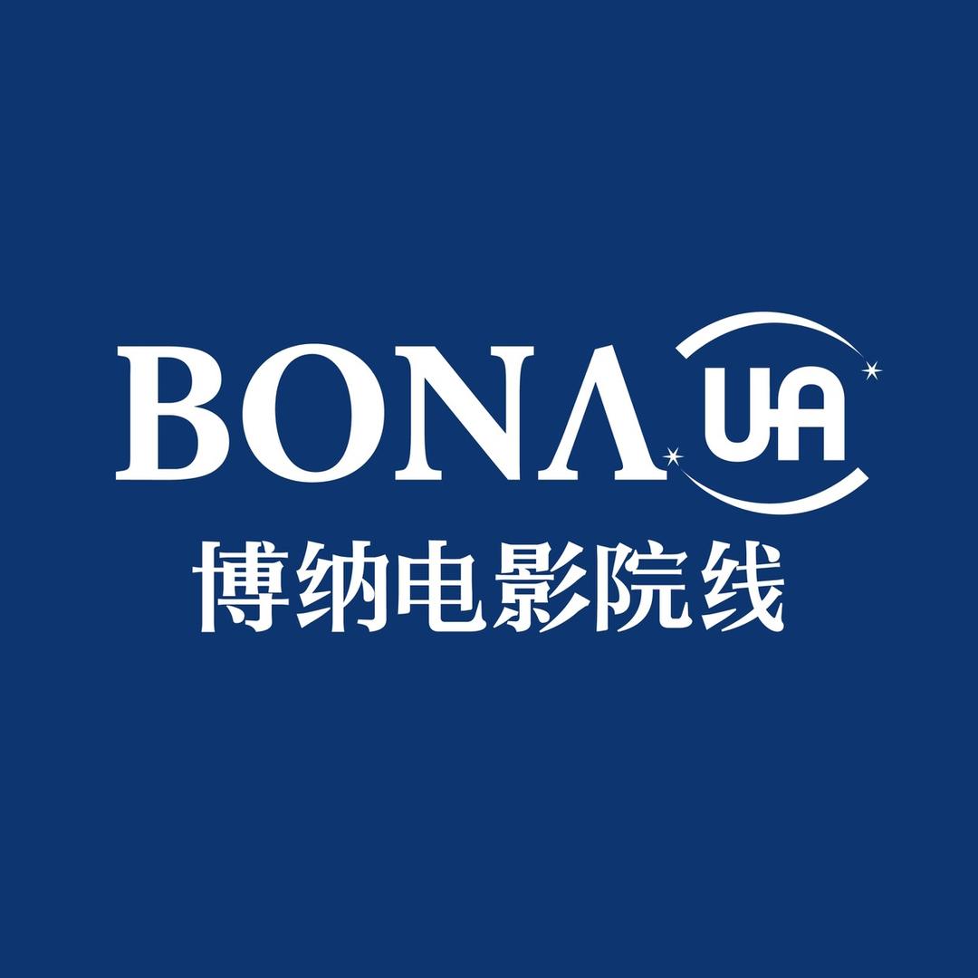 博纳电影院线