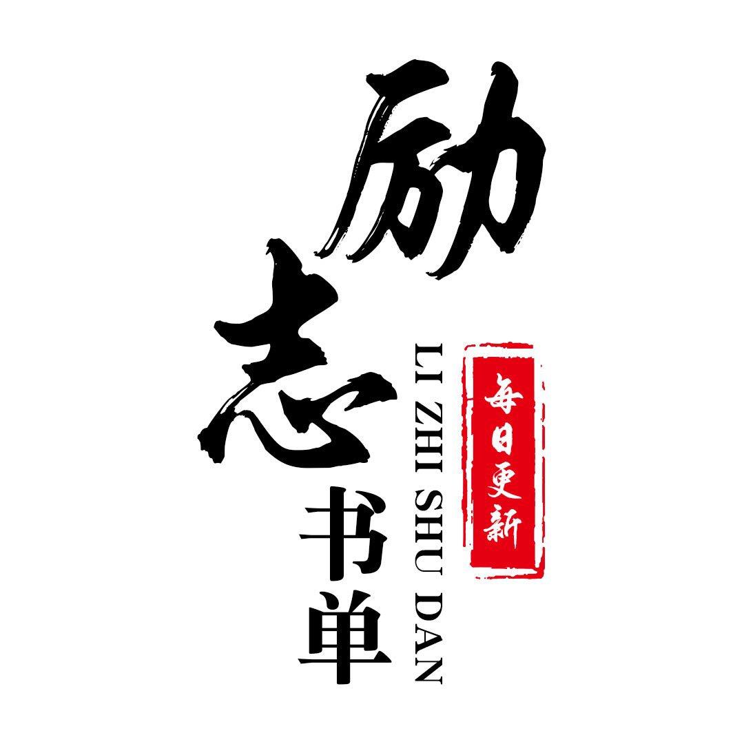 人生哲理