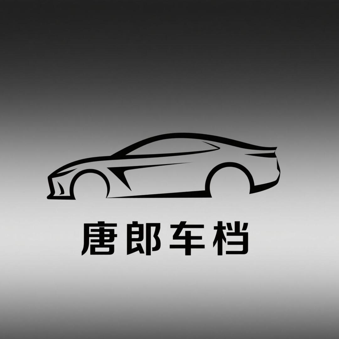 唐郎车档