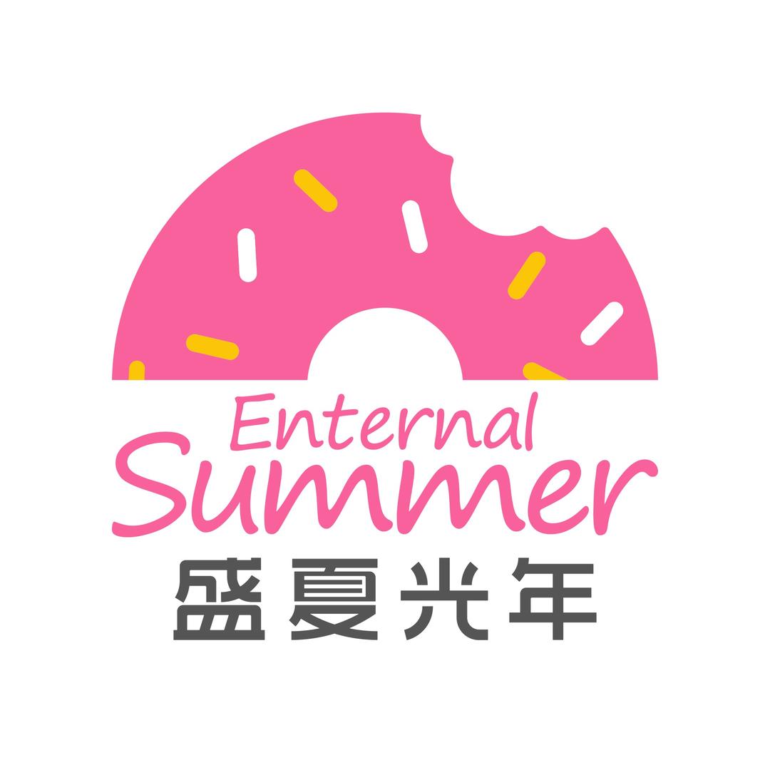 盛夏光年婴童用品旗舰店