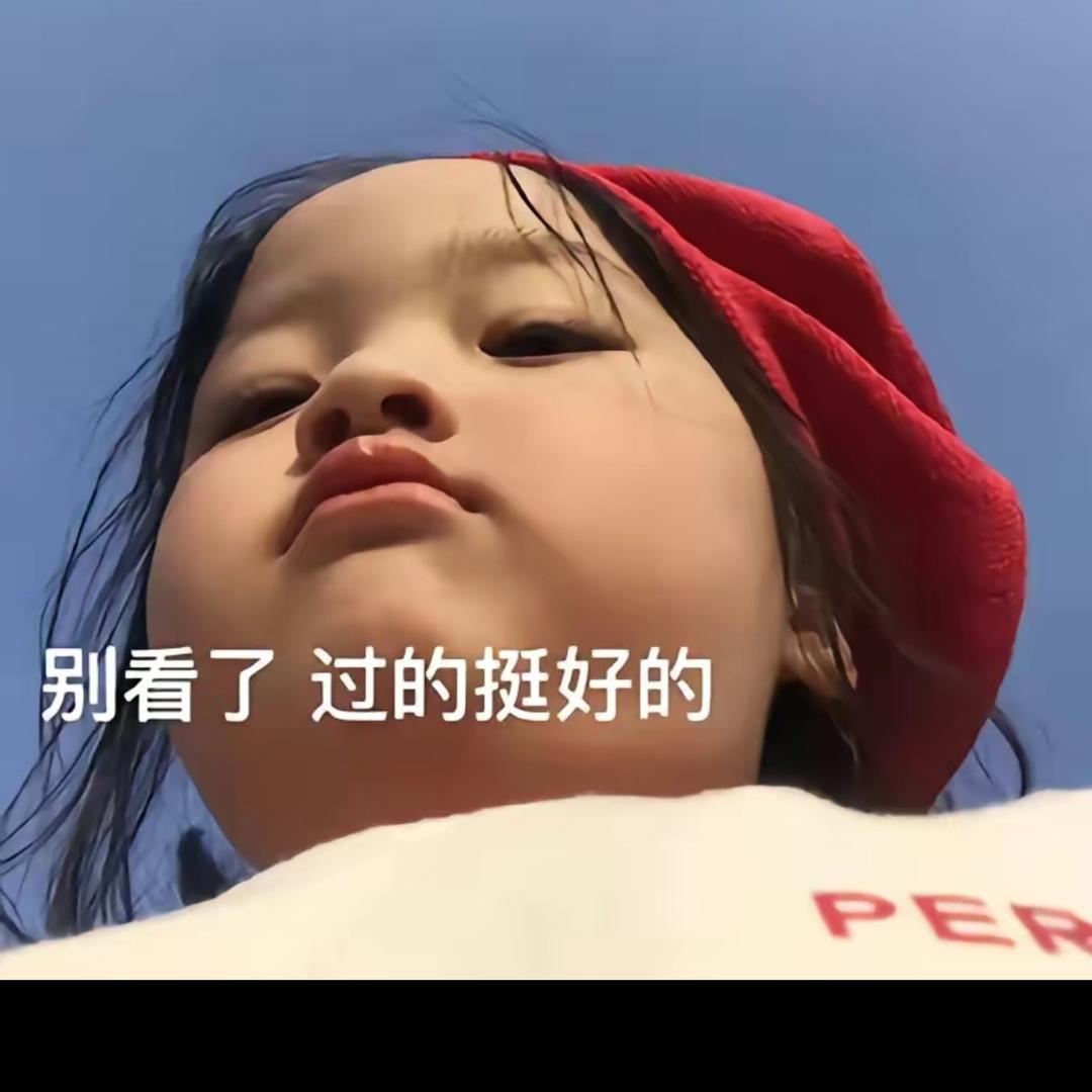 秃头小宝贝💥
