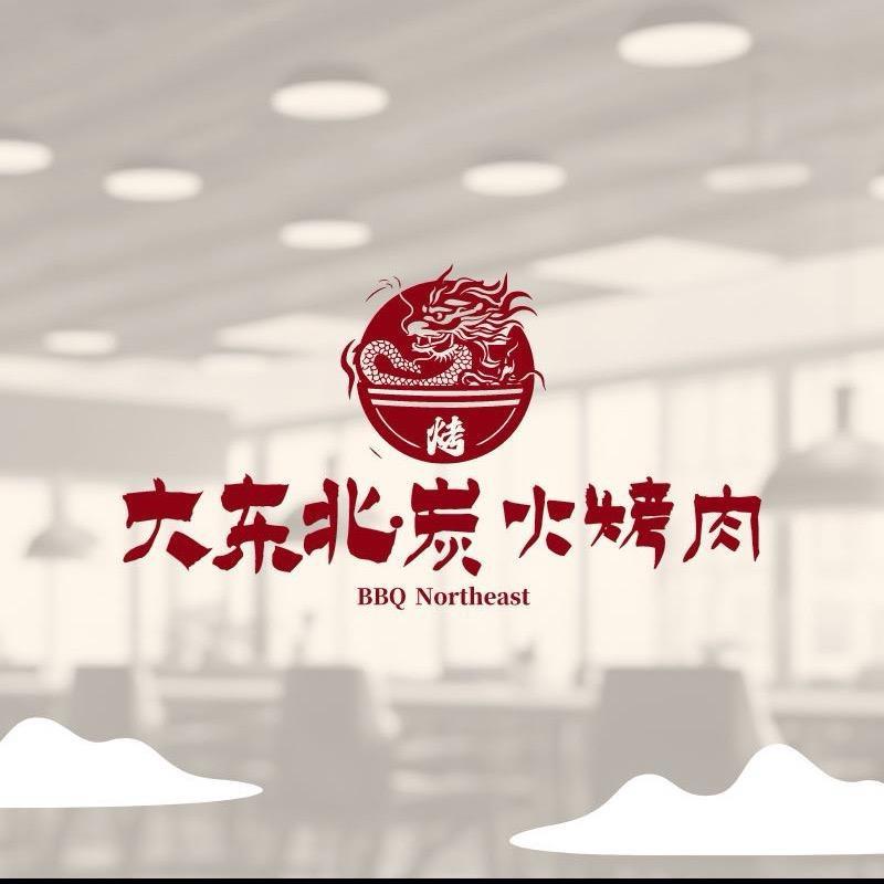 大东北·炭火烤肉(骆驼总店)官方号