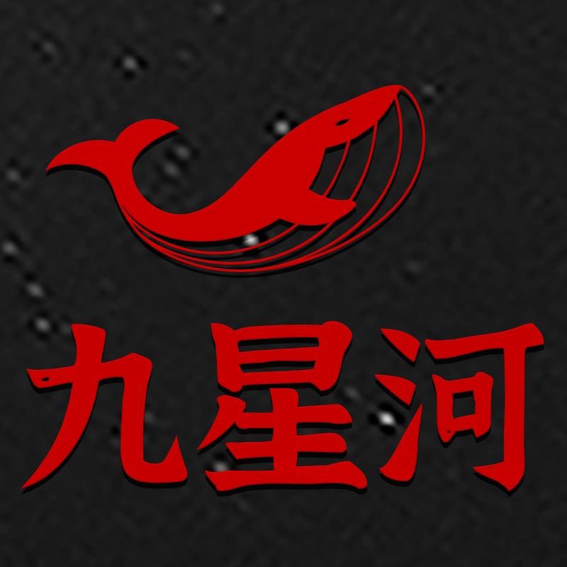 九星河路亚装备