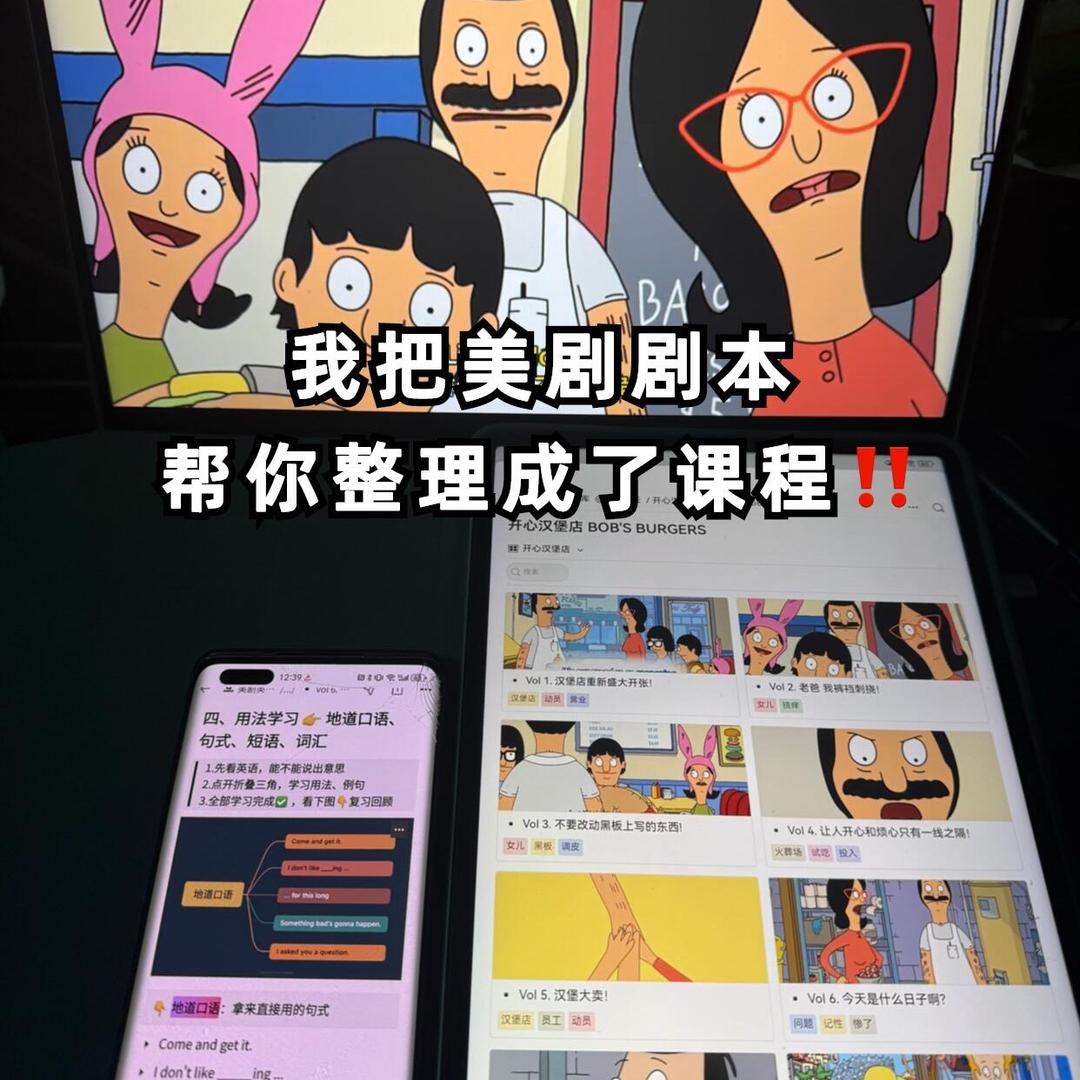 实用英语天天说