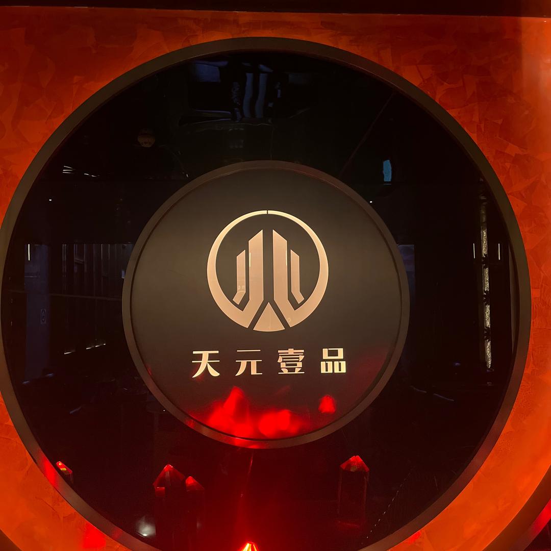 天元壹品新城店霞妹