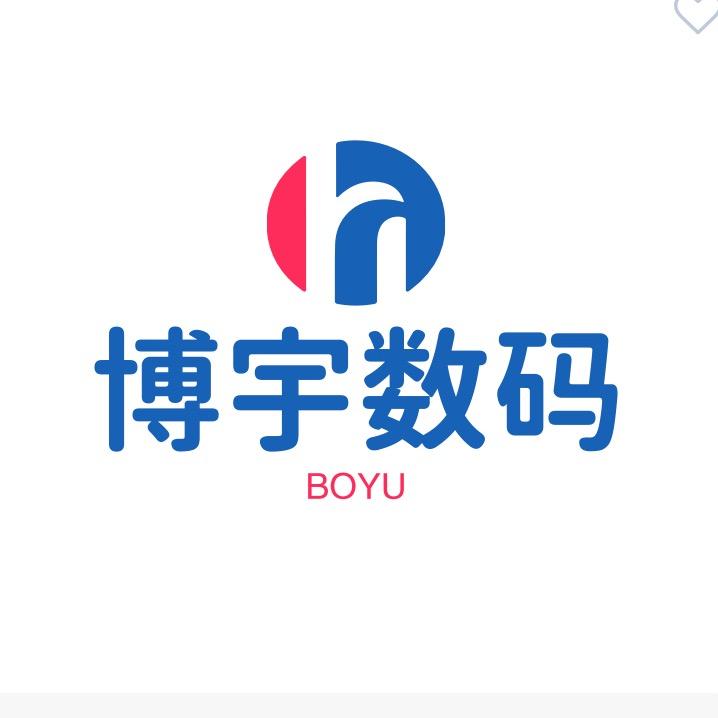 博宇数码（华强北）